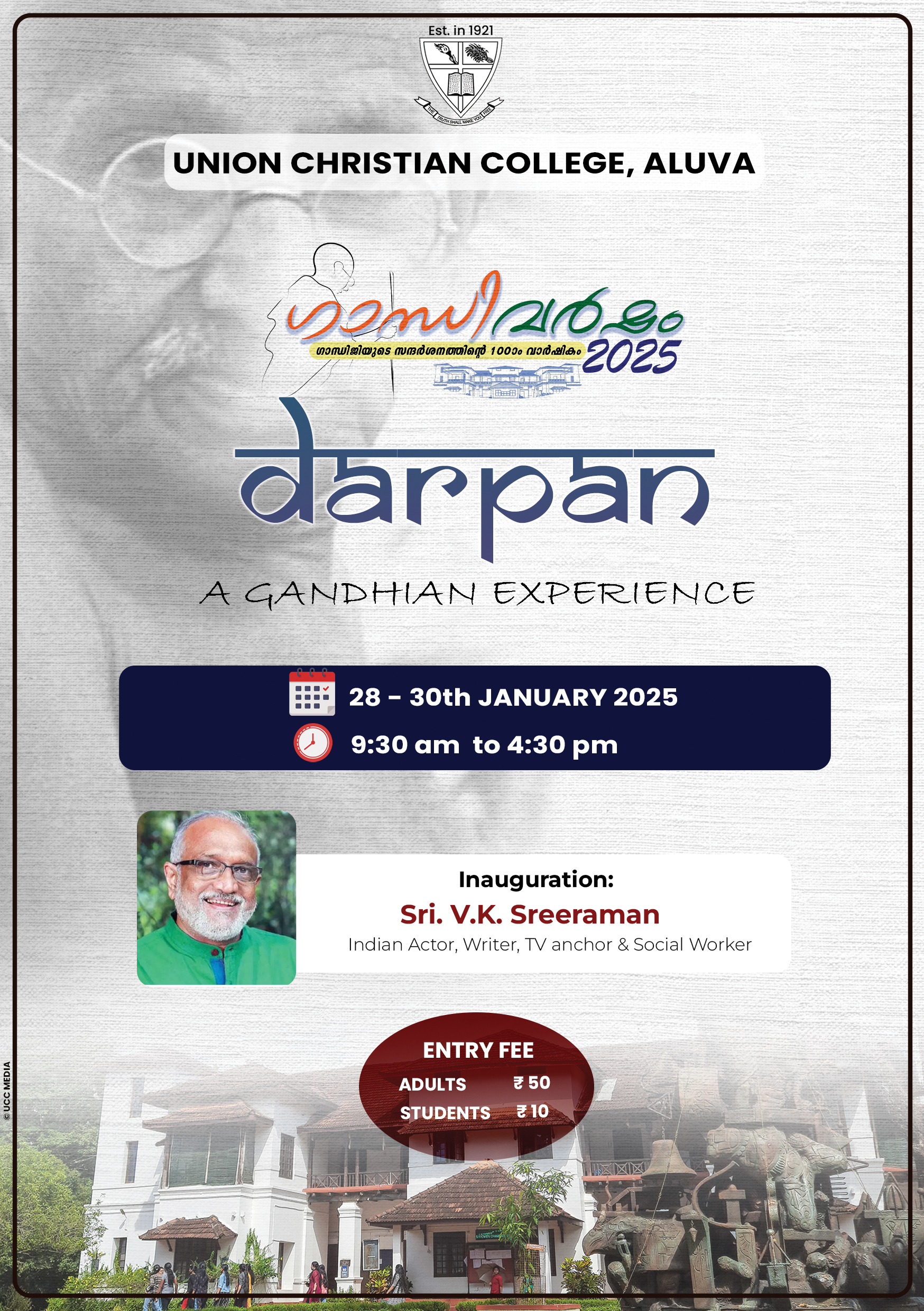 Darpan 2025