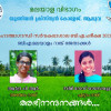Congratulations to the Rank Holders – BA Malayalam