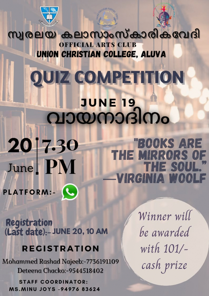 വായനാദിനം