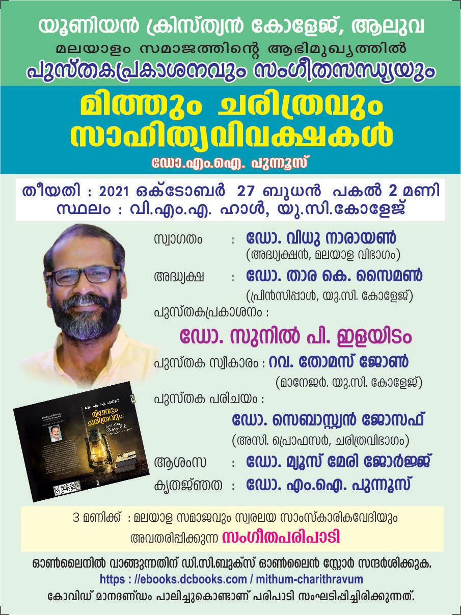 പുസ്തക പ്രകാശനം