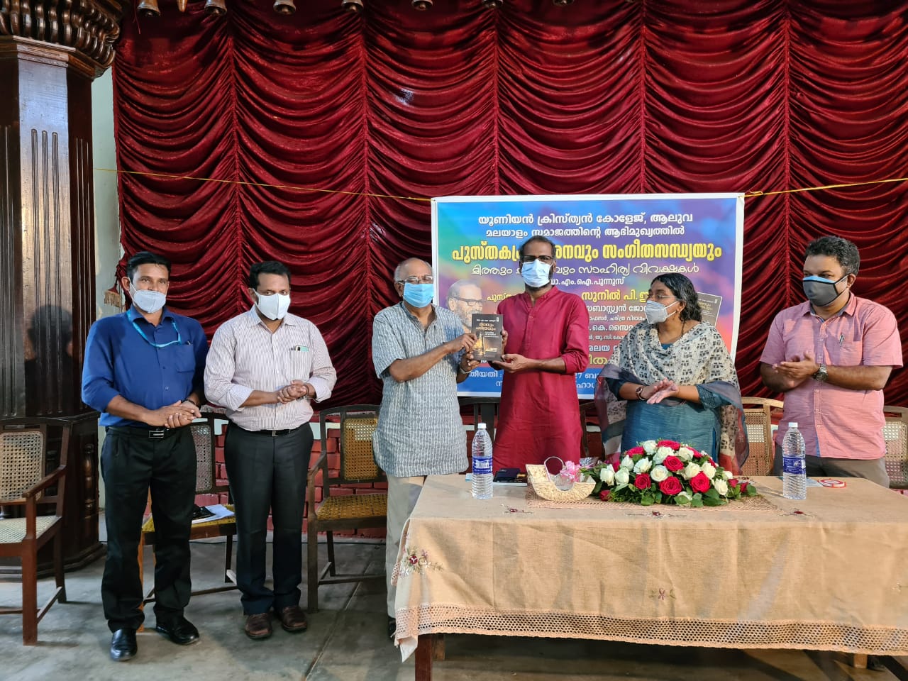പുസ്തക പ്രകാശനം