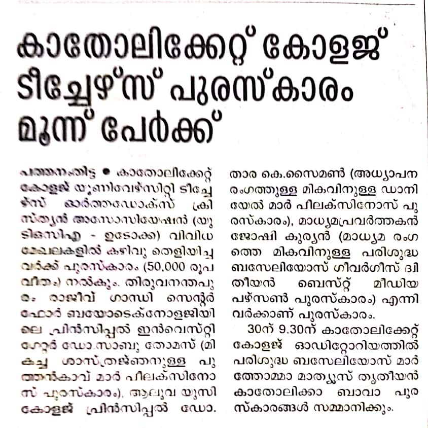 Congratulations to our Principal Dr. Thara K Simon