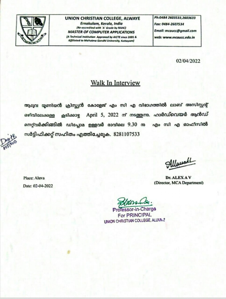 എം.സി.എ വിഭാഗത്തിൽ ലാബ് അസിസ്റ്റൻ്റ് ഒഴിവ്.