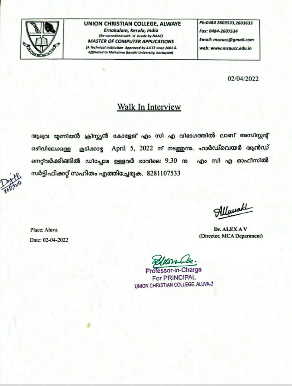 എം.സി.എ വിഭാഗത്തിൽ ലാബ് അസിസ്റ്റൻ്റ് ഒഴിവ്.