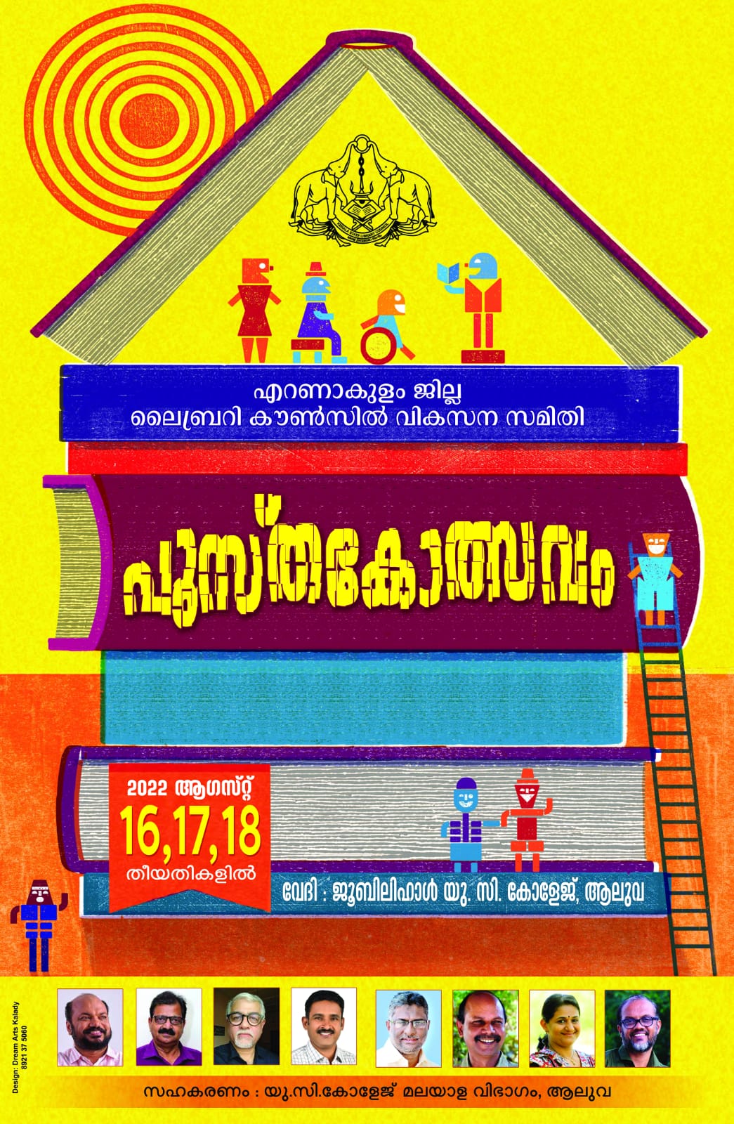 പുസ്തകോത്സവം