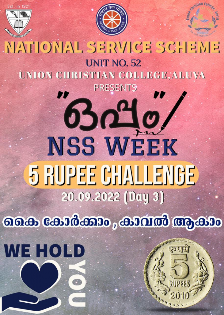 5 Rupee challenge