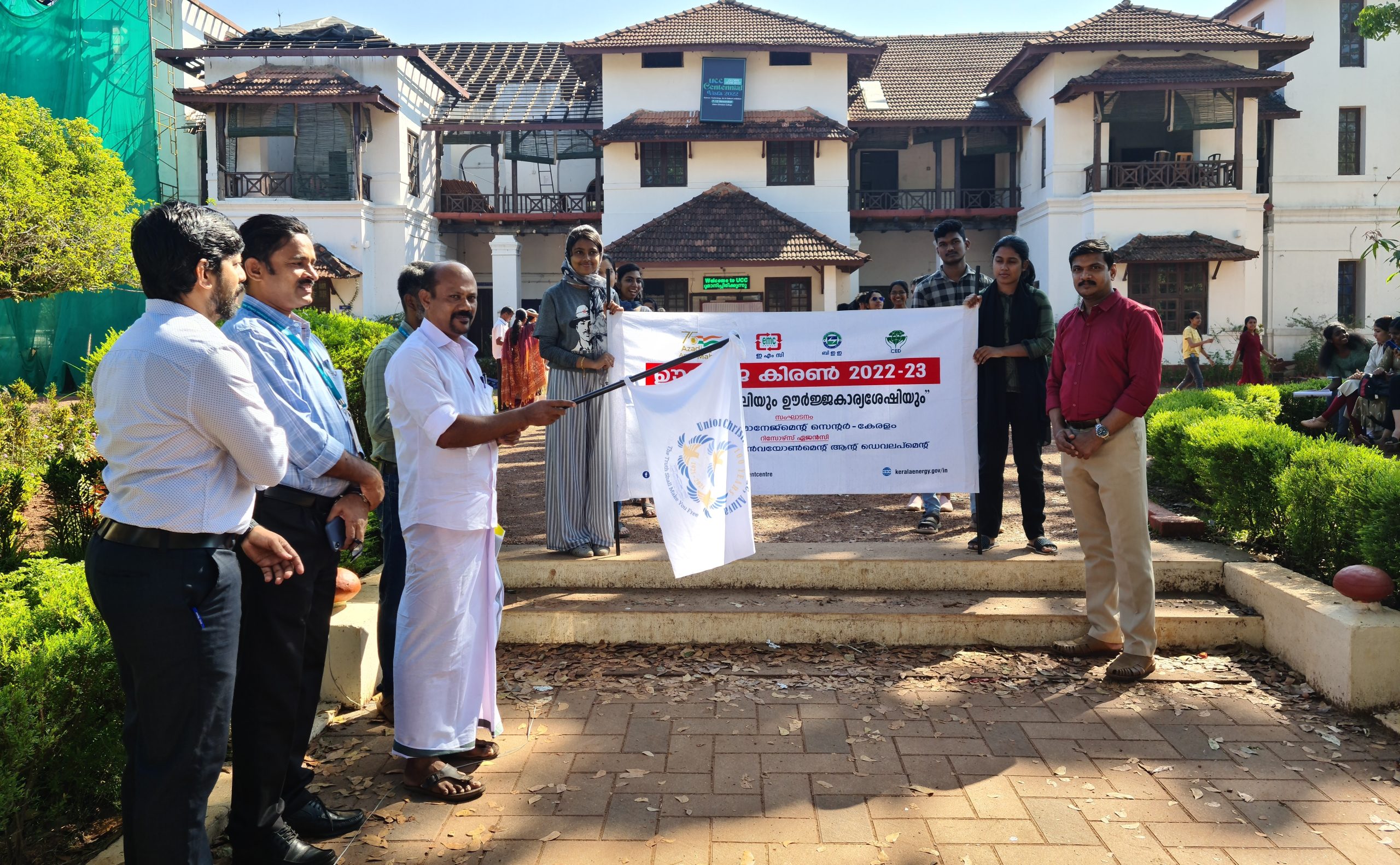 ഊർജ്ജസംരക്ഷണ ബോധവൽക്കരണ റാലിയും ഒപ്പുശേഖരണവും നടത്തി