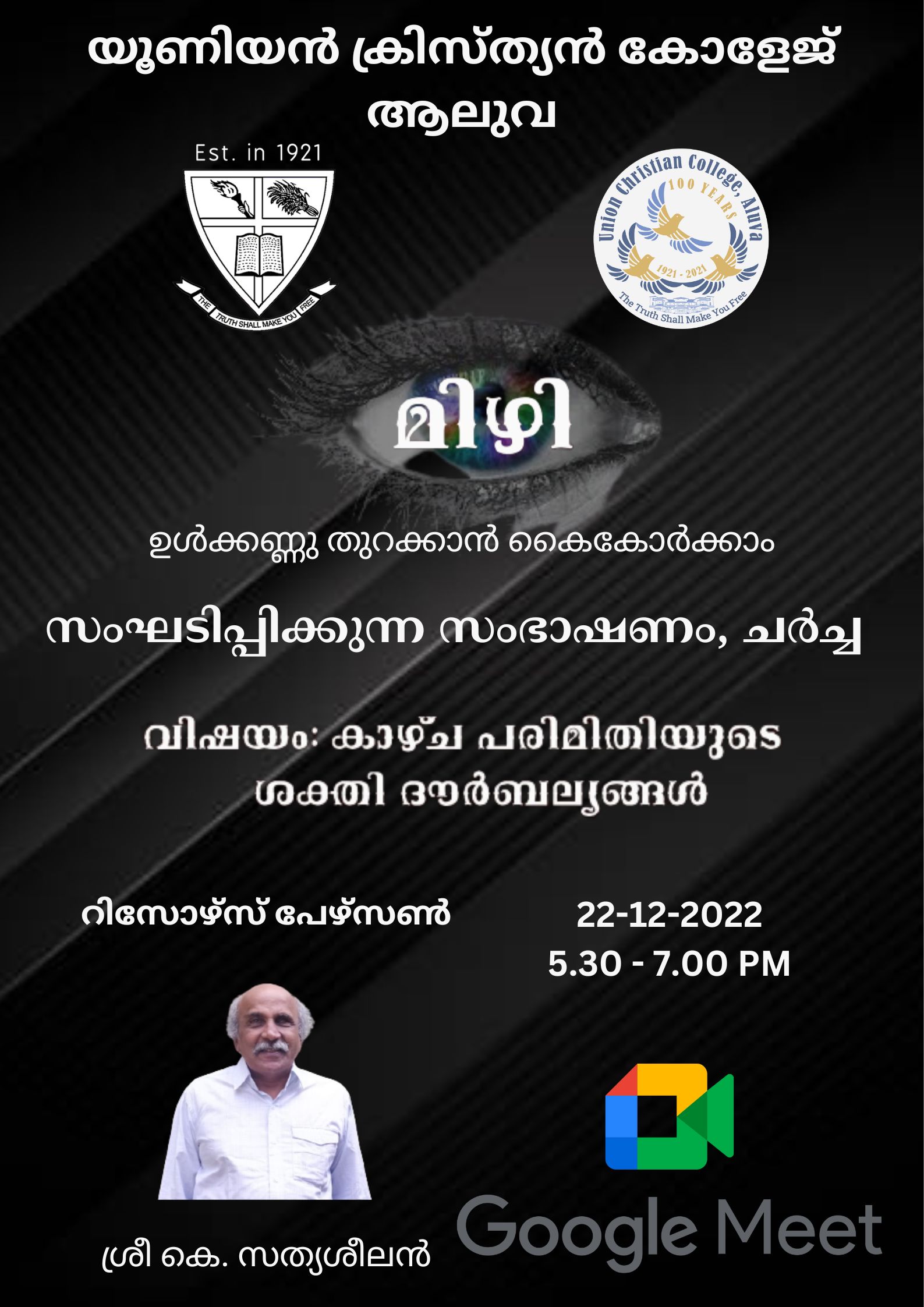 കാഴ്ച പരിമിതിയുടെ ശക്തി ദൗർബല്യങ്ങൾ