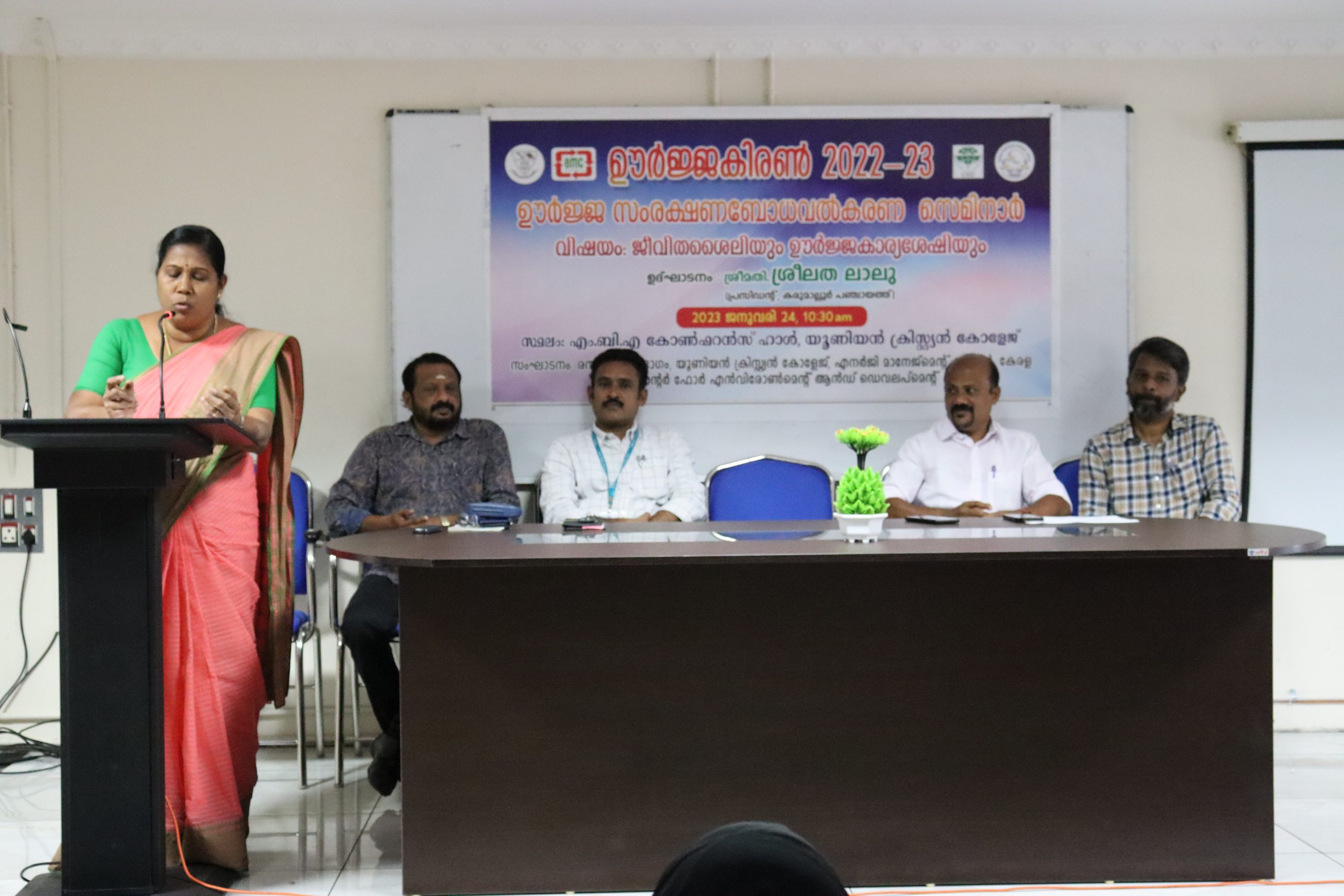 യുസി കോളേജിൽ ഊർജ കിരൺ 2022 23 സെമിനാർ സംഘടിപ്പിച്ചു.