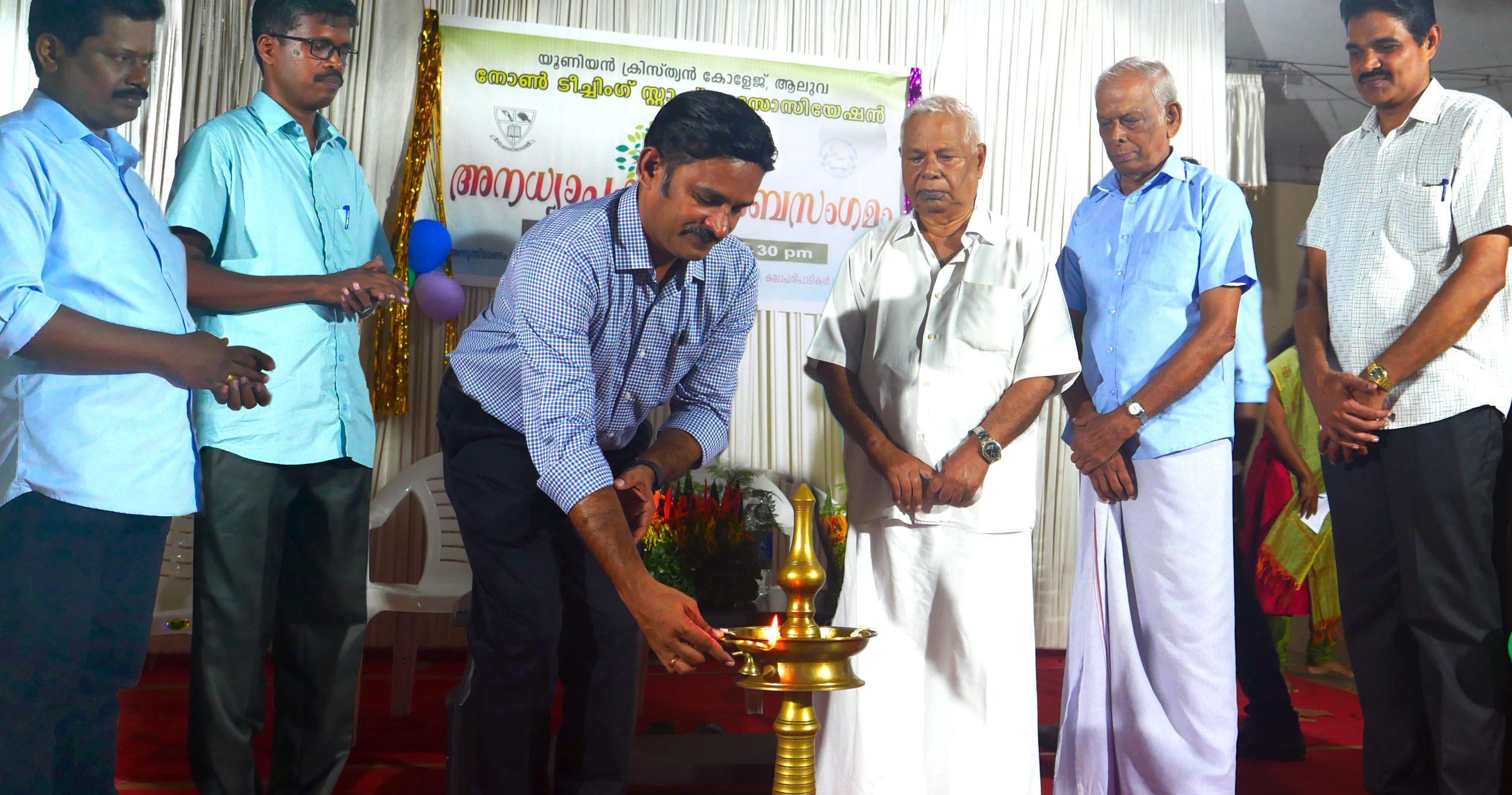 അനധ്യാപക കുടുംബ സംഗമം