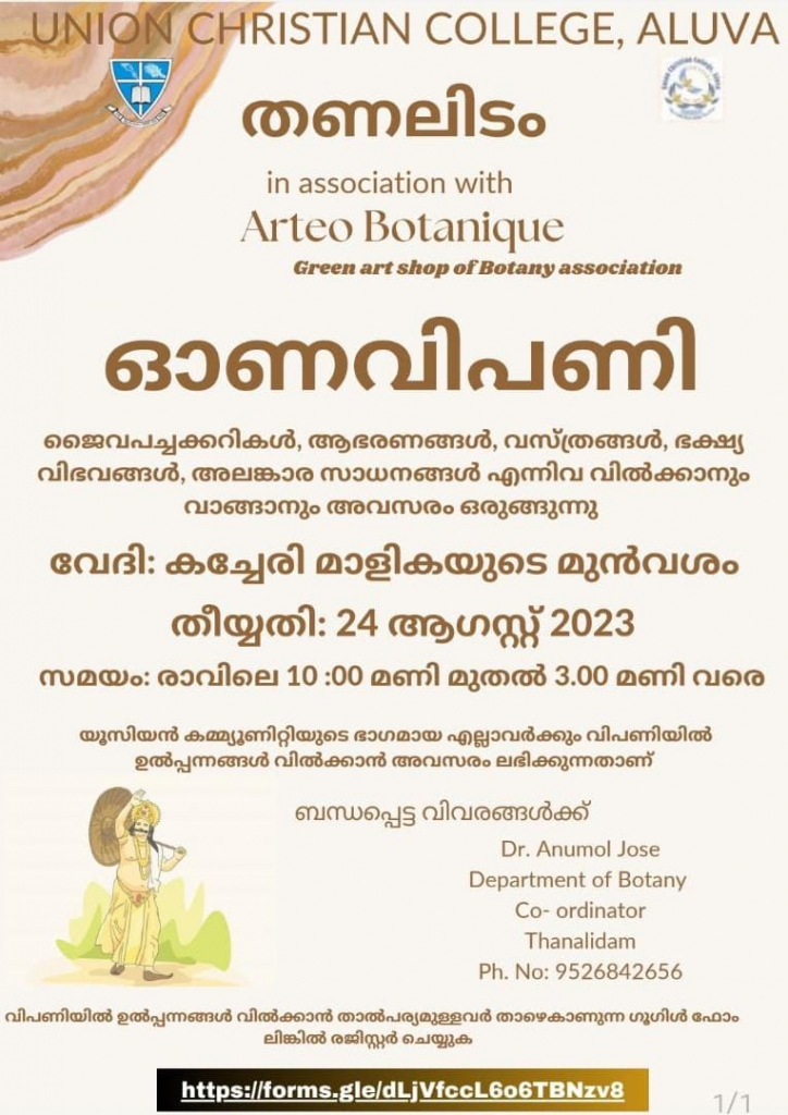 Thanalidam Onavipani