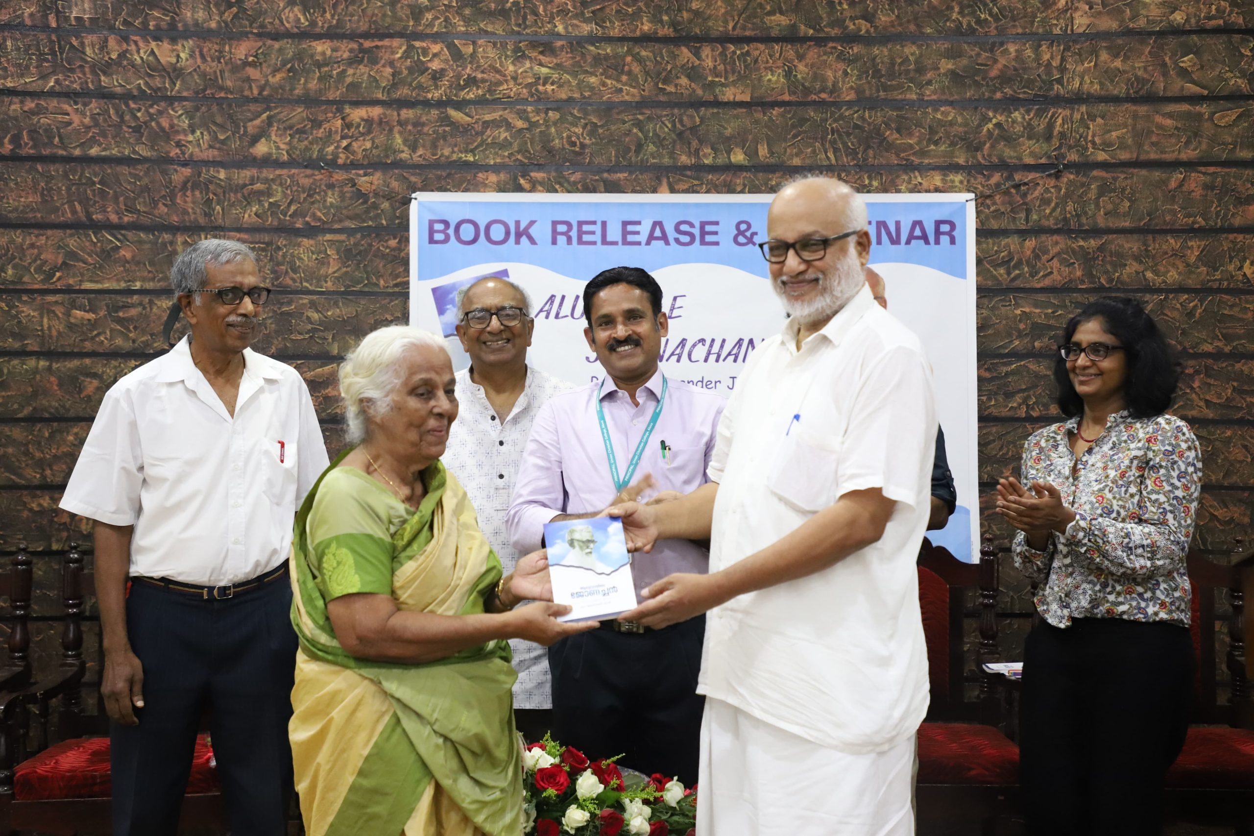 യു.സി കോളേജിൽ പുസ്തക പ്രകാശനം – “ആലുവയിലെ ജോണച്ചൻ”