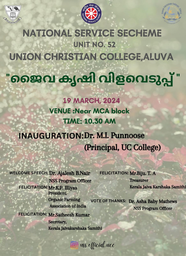 ജൈവകൃഷി വിളവെടുപ്പ്