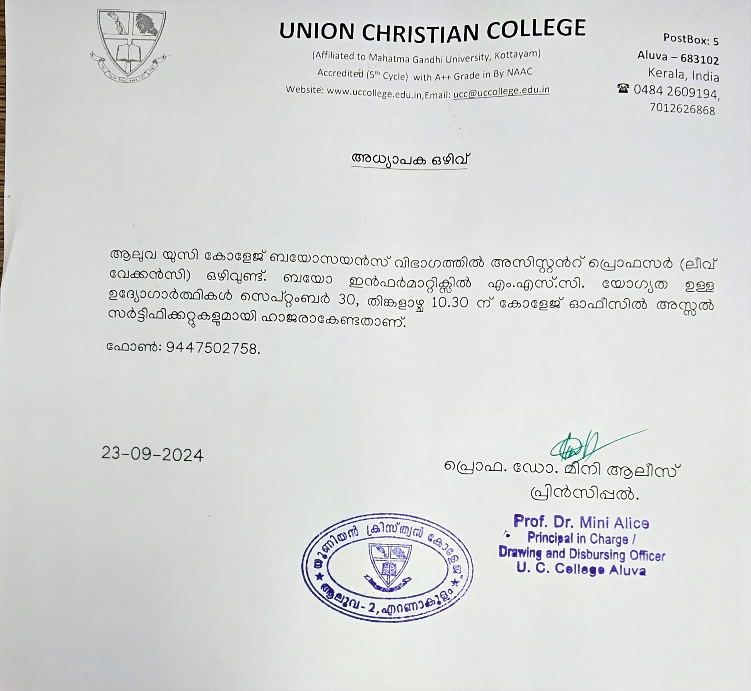 അധ്യാപക ഒഴിവ്