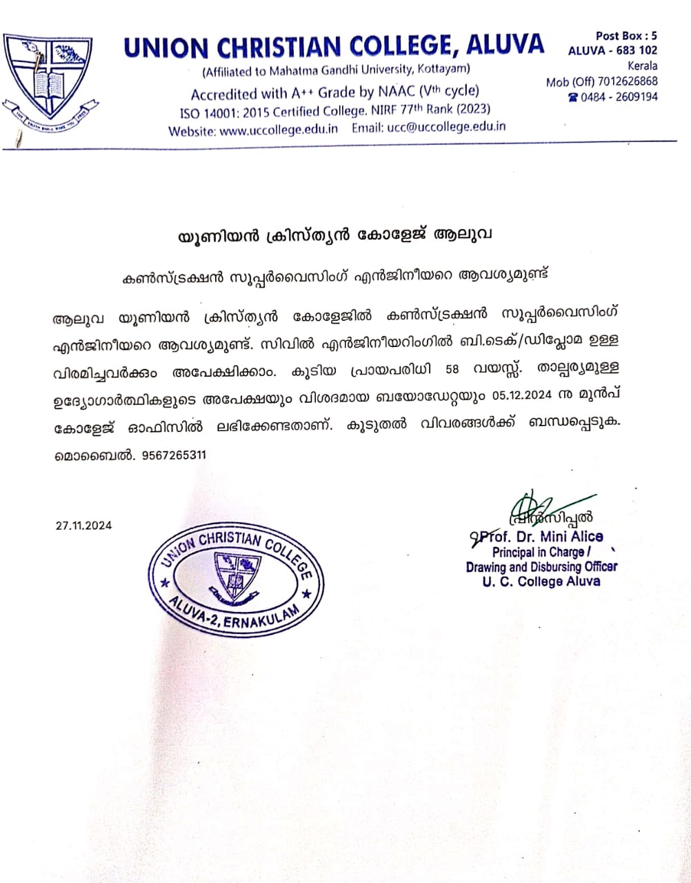 കൺസ്ട്രക്ഷൻ സൂപ്പർവൈസിങ് എൻജിനീയറെ ആവശ്യമുണ്ട്