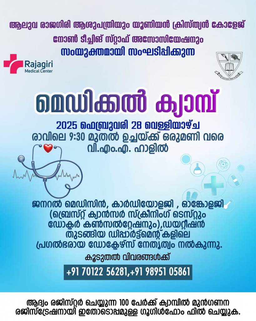 Medical Camp at Union Christian College
