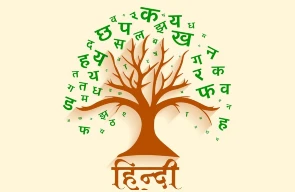 Department of Hindi