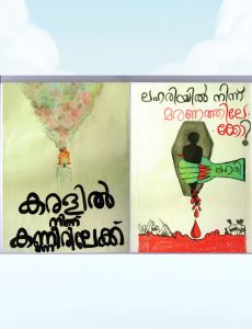 Anti Narcotic Club