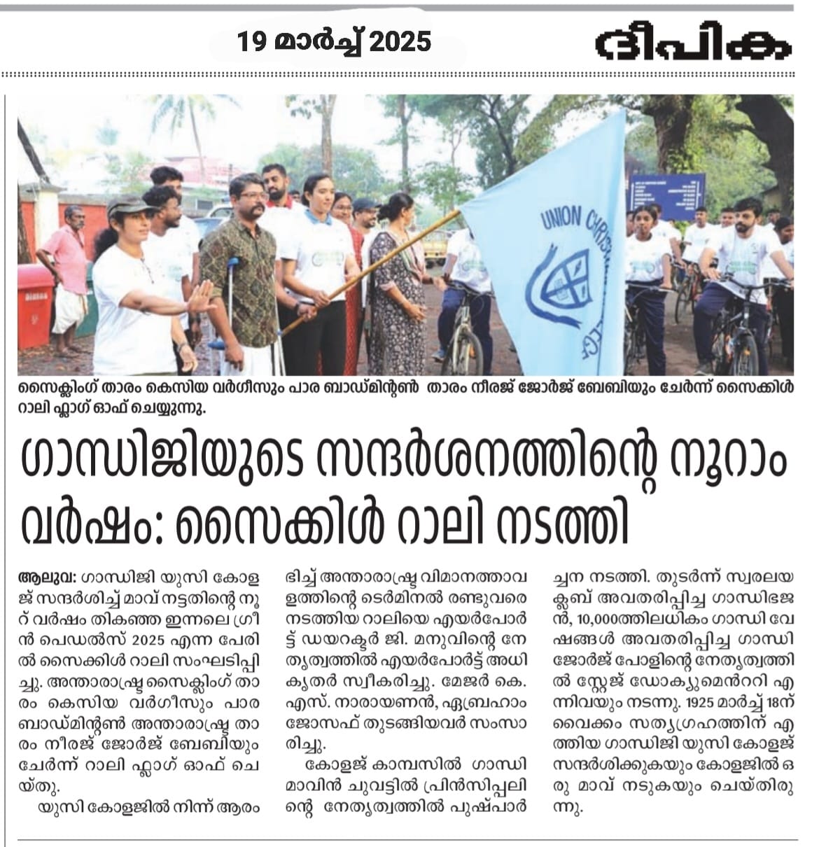 Gandhi Varsham – Cycle Rally