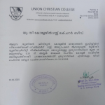 ഗസ്റ്റ് ലക്‌ചറർ ഒഴിവ്
