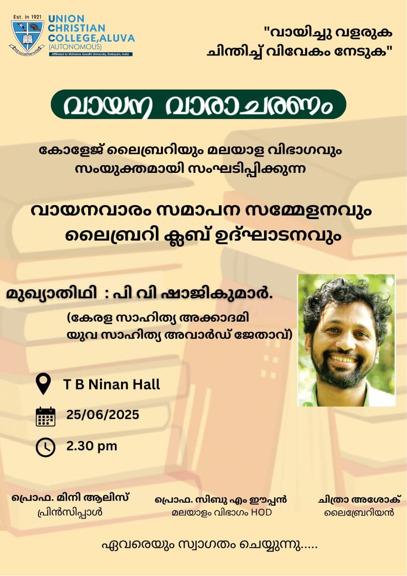 വായന വാരം സമാപന സമ്മേളനവും ലൈബ്രറി ക്ലബ് ഉദ്ഘാടനവും