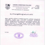 ഗസ്റ്റ് ലക്ചറർ ഒഴിവ്