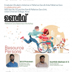 ഉണർവ്