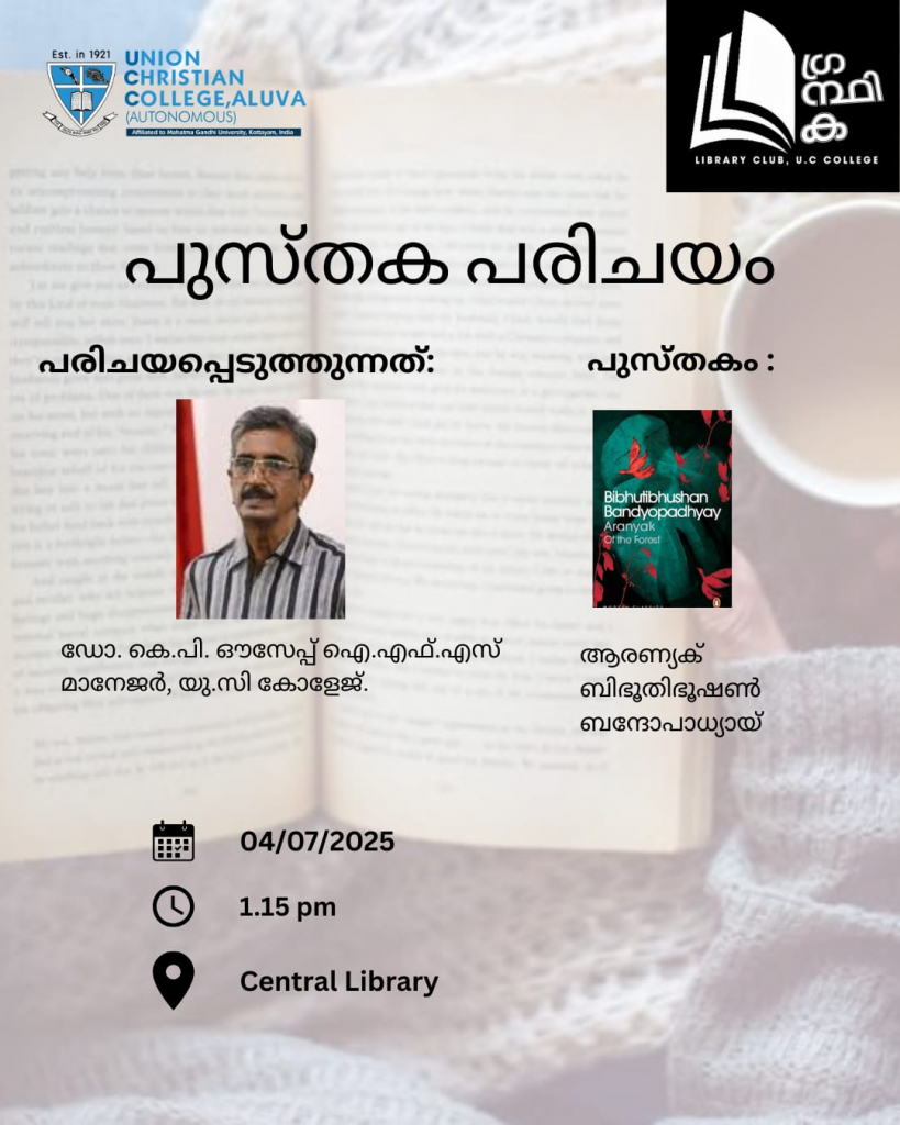പുസ്തക പരിചയം