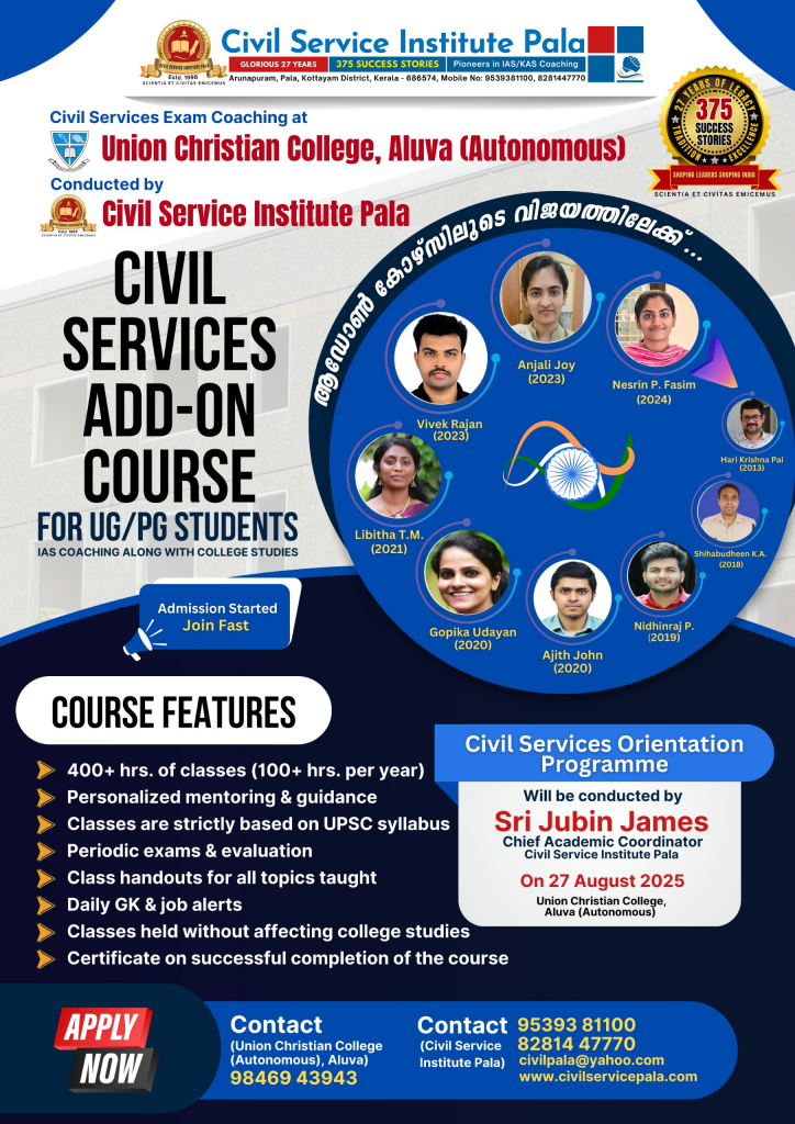 Civil Service Add-on Course