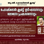 ഫോക്‌ലോർ ക്ലബ്