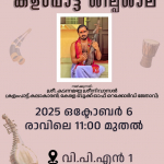 കളം പാട്ട് ശില്പശാല