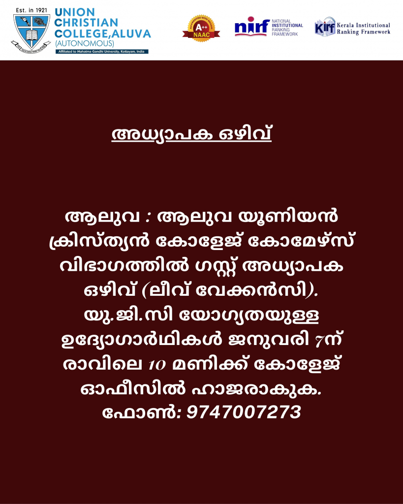 അധ്യാപക ഒഴിവ്