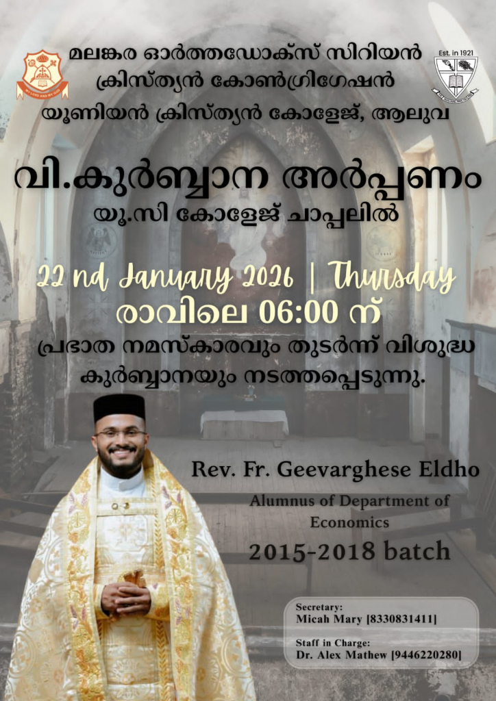 വിശുദ്ധ കുർബ്ബാന