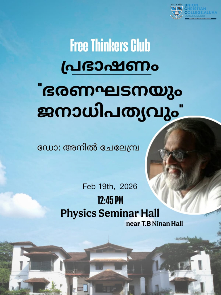 പ്രഭാഷണം