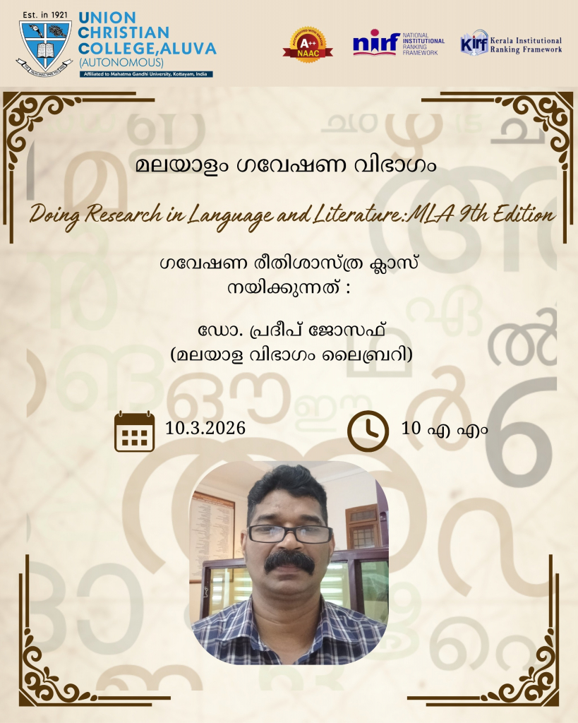 ഗവേഷണ രീതിശാസ്ത്ര ക്ലാസ്