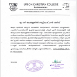 ഗസ്റ്റ് ലക്ചറർ ഒഴിവ്