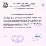 ഗസ്റ്റ് ലക്ചറർ ഒഴിവ്