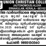 വനിത വാർഡന്മാരെ ആവശ്യമുണ്ട്