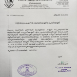 ഗസ്റ്റ് അധ്യാപക ഒഴിവ്