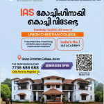 IAS Coaching