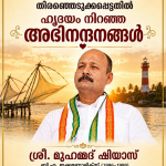Congratulations