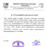 ഗസ്റ്റ് അധ്യാപക ഒഴിവ്