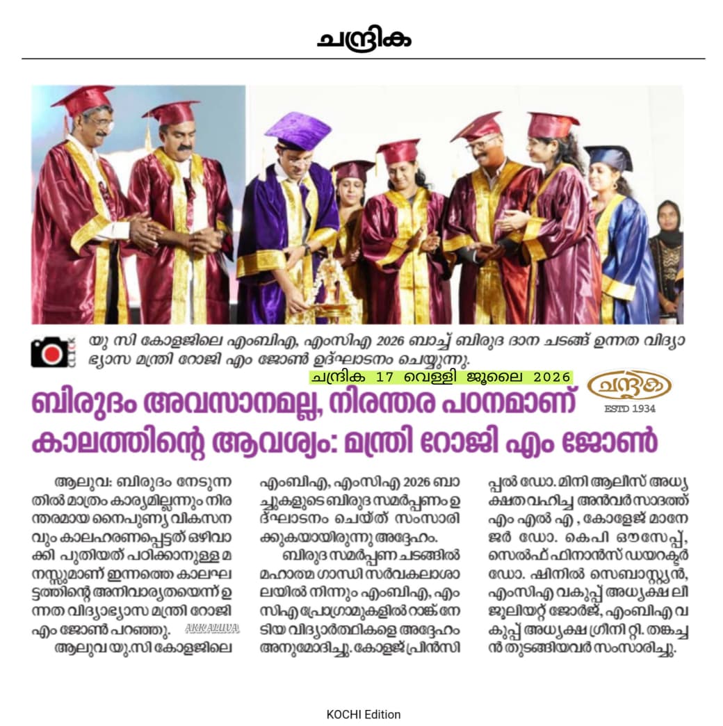 MBA and MCA Convocation