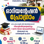 Orientation Programme