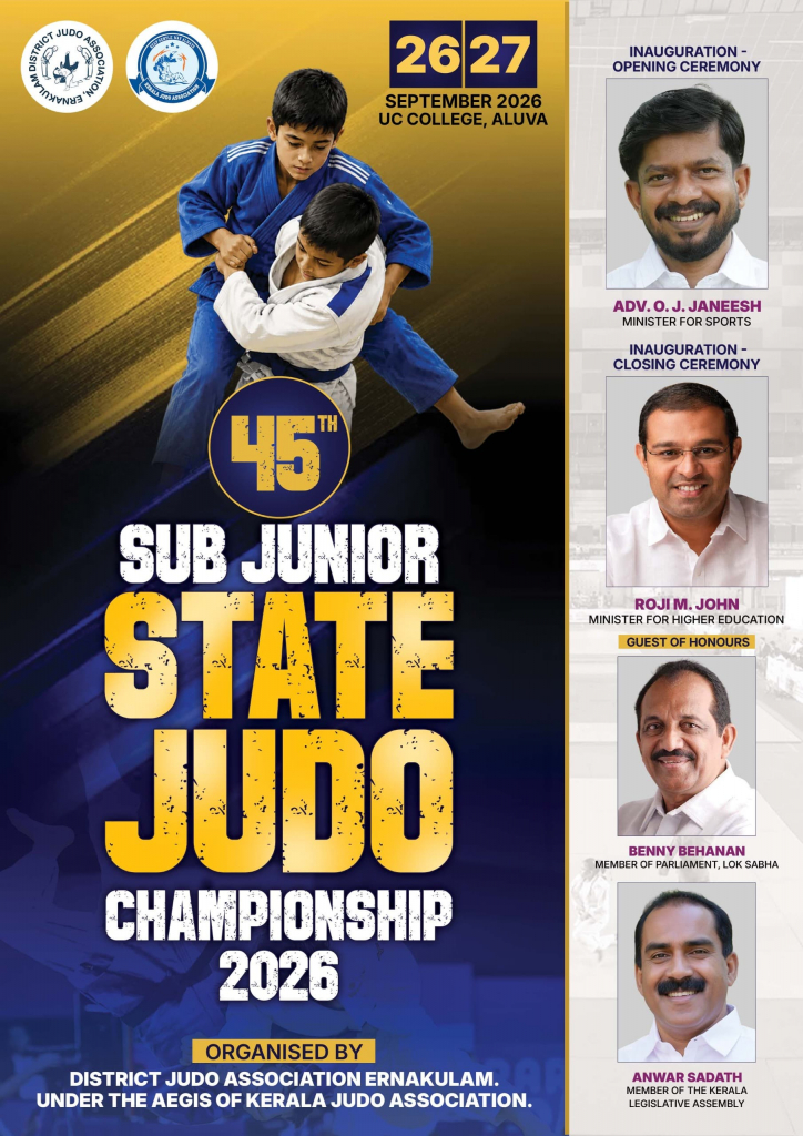 45th Sub Junior State Judo Championship 2026
