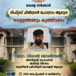 Gifted Children Programme