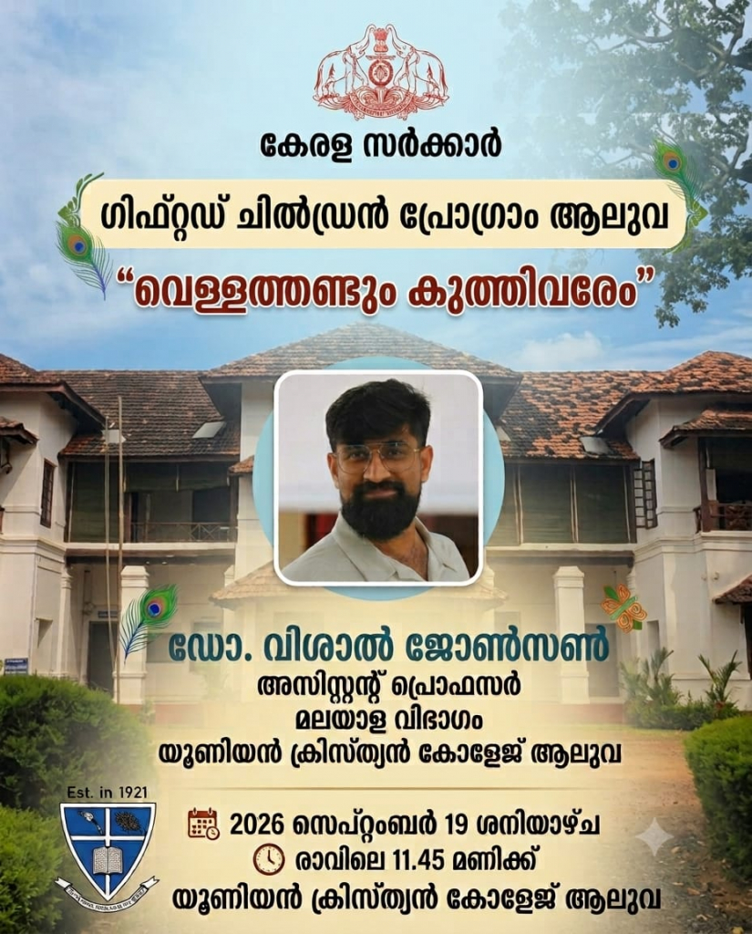 Gifted Children Programme