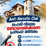 Lahari Virudha Bodhavalkarana Prasanga Malsaram
