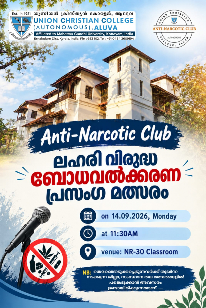 Lahari Virudha Bodhavalkarana Prasanga Malsaram