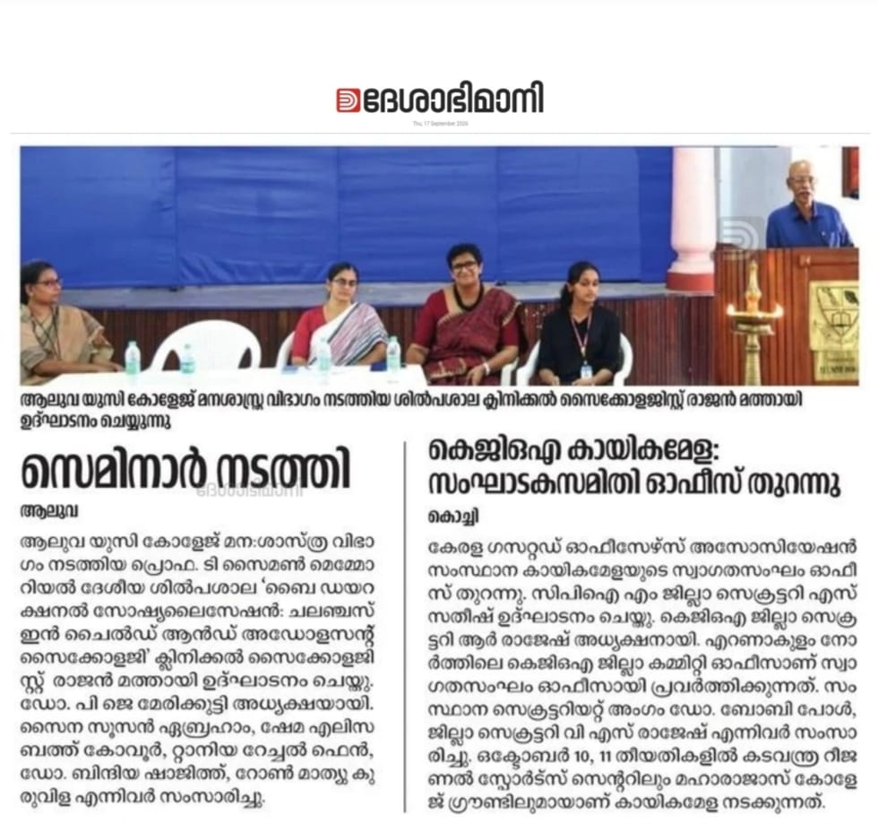 T. Simon Memorial Seminar